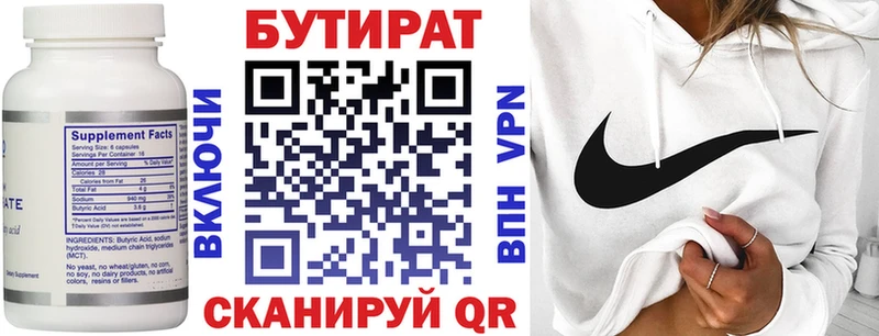 БУТИРАТ 1.4BDO  ОМГ ОМГ зеркало  Киреевск 