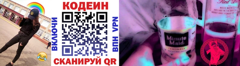 наркота  OMG как зайти  Codein Purple Drank  Киреевск 