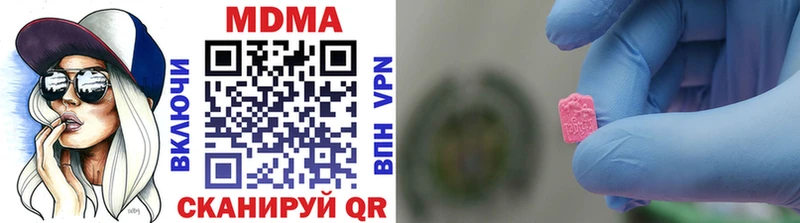 MDMA Molly  закладки  Киреевск 